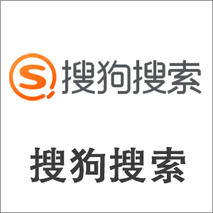 搜狗搜索