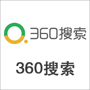 360搜索