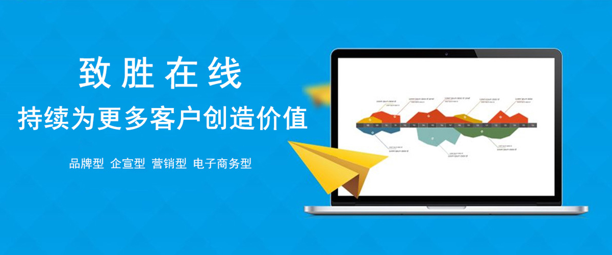 致胜网络