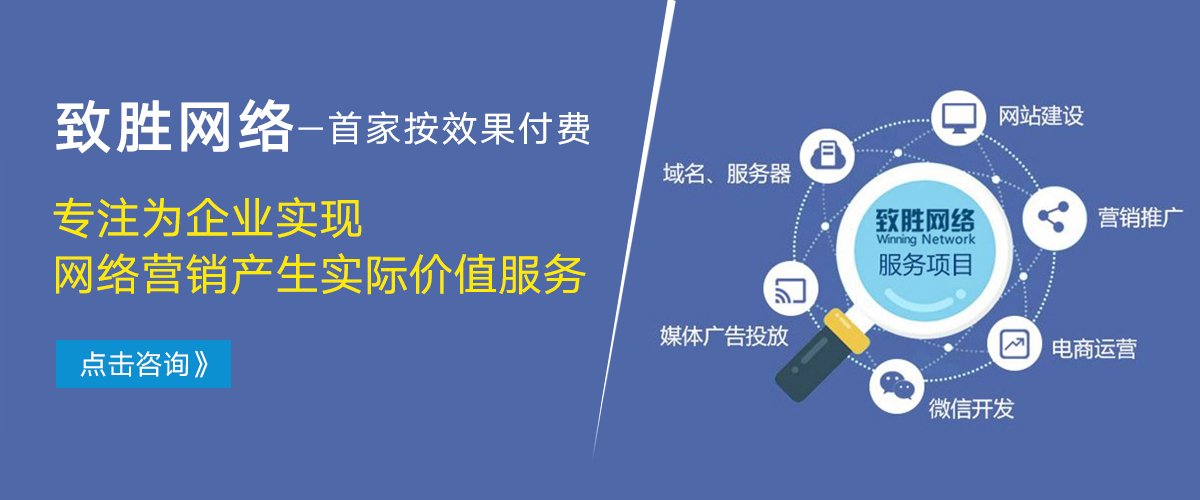 致胜网络